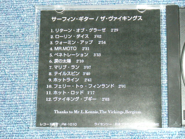 画像: THE VIKINGS - SURFIN' GUITARS   / JAPAN Only Brand New CD-R 